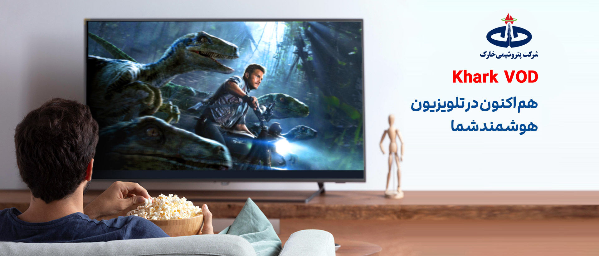 ورود به نسخه TV خارک وی او دی