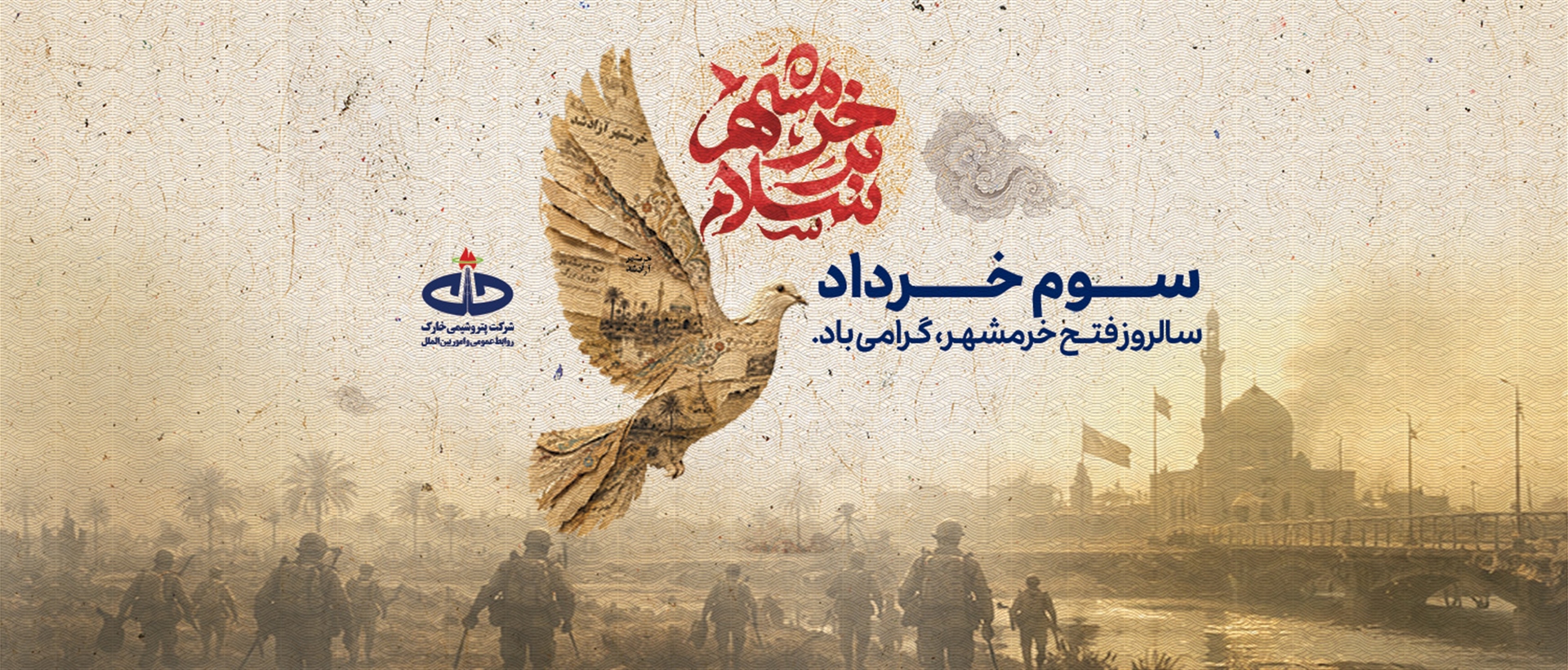 روابط عمومی و امور بین الملل پتروشیمی خارک