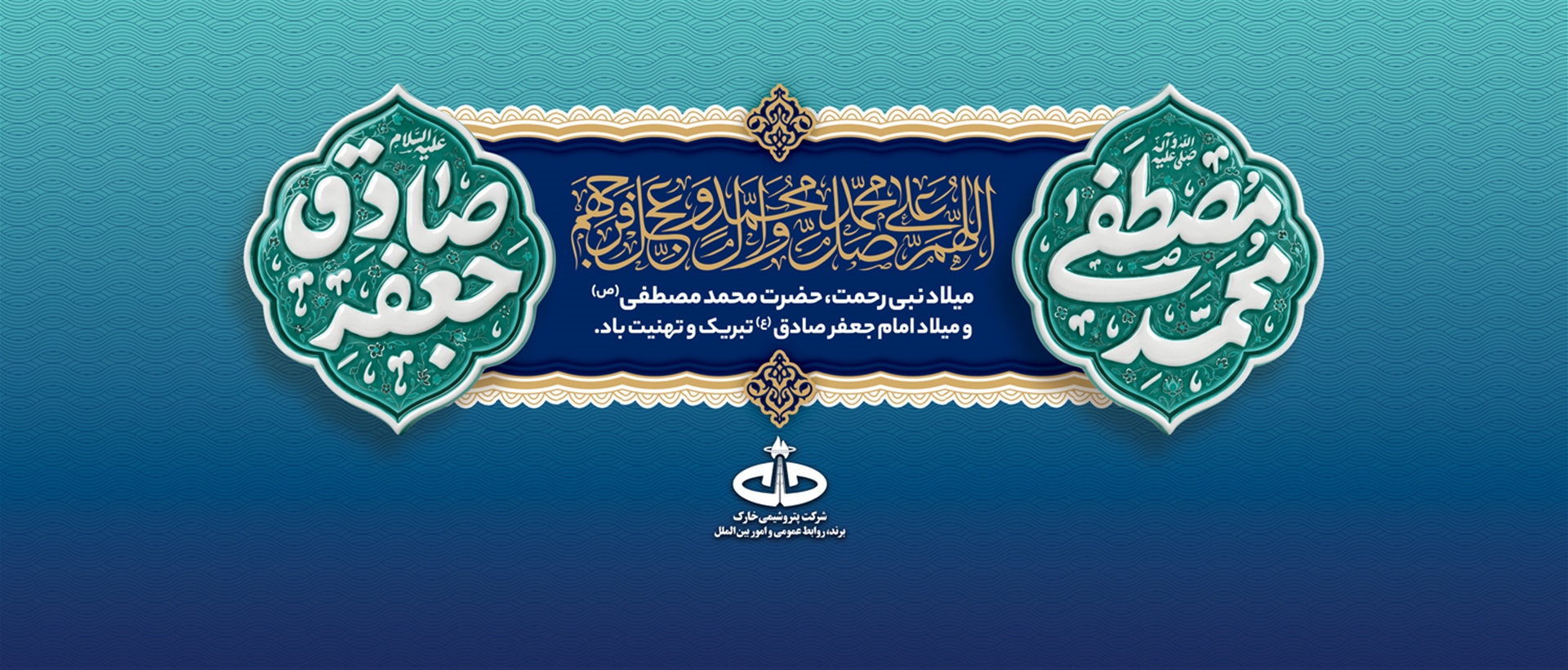 روابط عمومی و امور بین الملل پتروشیمی خارک